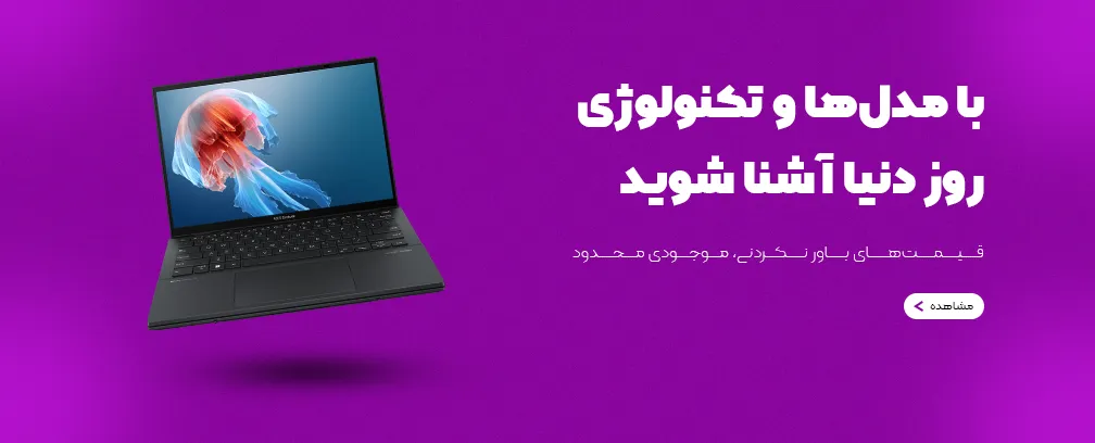 افزایش عمر لپ تاپ