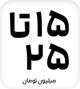 15 میلیون