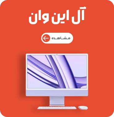 آل این وان